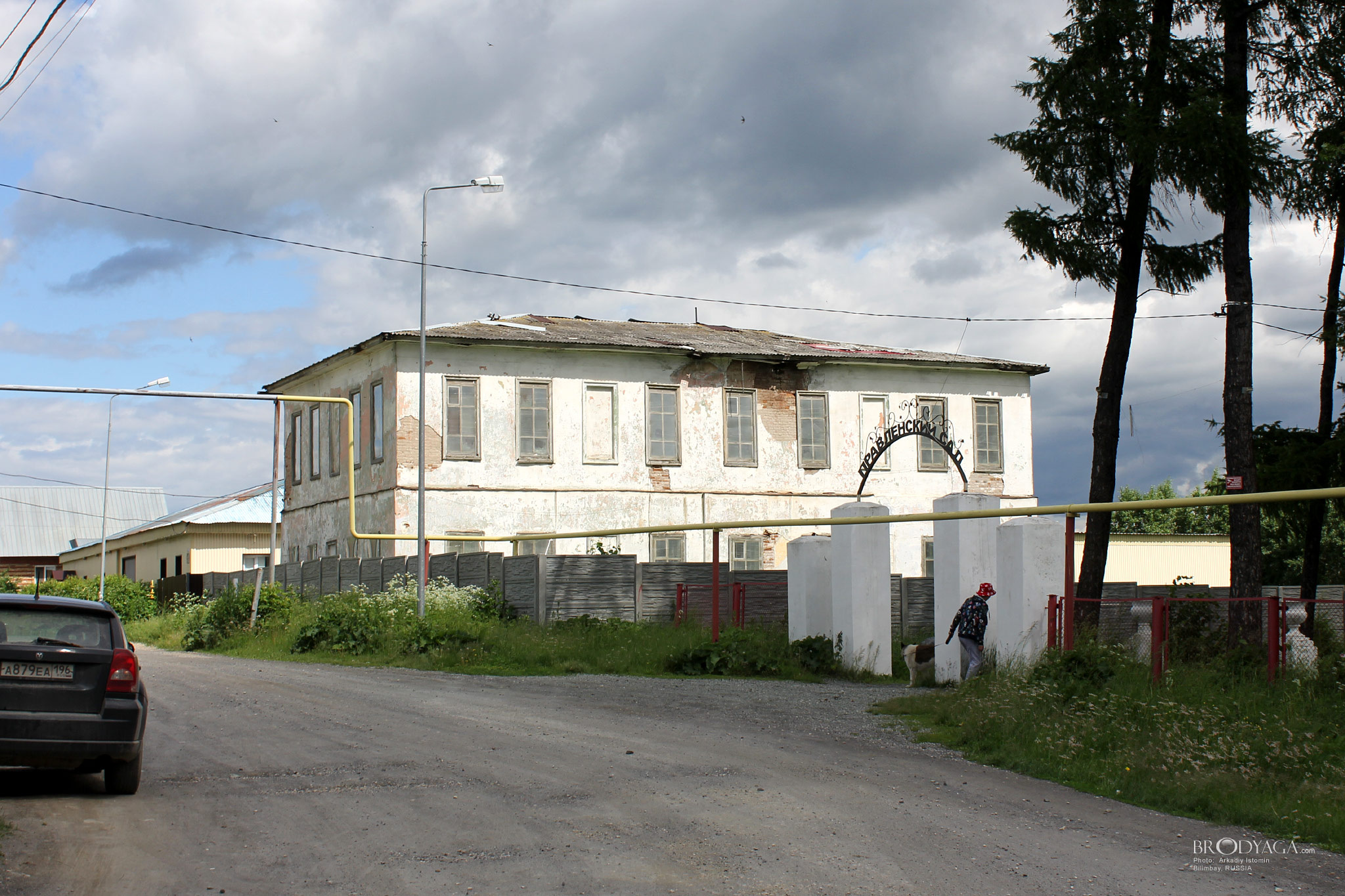 Правленский Сад, Билимбай (Bilimbay)